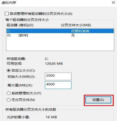 [系统教程]Win10专业版C盘满了要怎么处理？