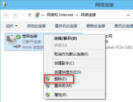 [系统教程]Win10宽带连接错误813怎么解决？