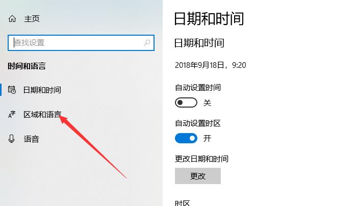 [系统教程]Win10 Xbox如何设置中文？Win10 Xbox设置中文方法分享