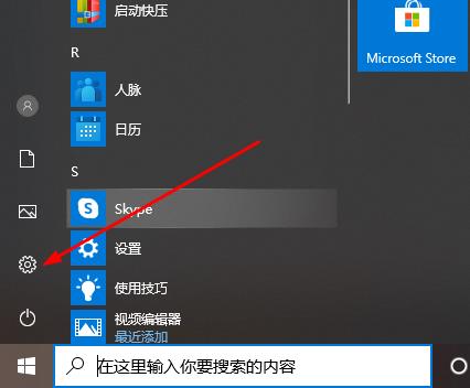 [系统教程]Win10 Xbox如何设置中文？Win10 Xbox设置中文方法分享