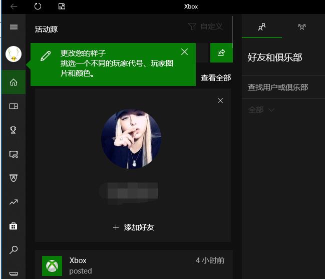 [系统教程]Win10 Xbox如何设置中文？Win10 Xbox设置中文方法分享