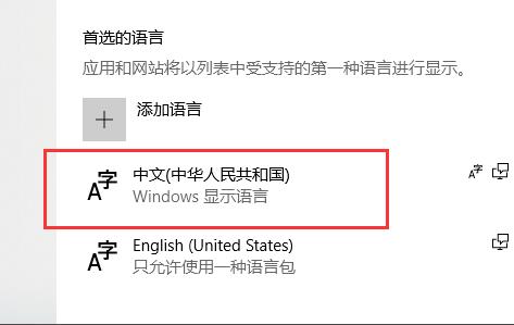 [系统教程]Win10 Xbox如何设置中文？Win10 Xbox设置中文方法分享