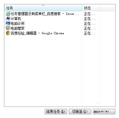 [系统教程]Win10任务管理器没有标题栏是什么原因？