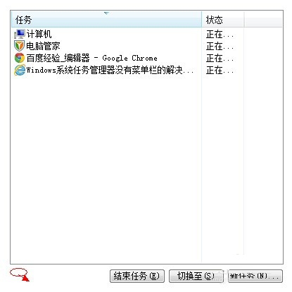 [系统教程]Win10任务管理器没有标题栏是什么原因？