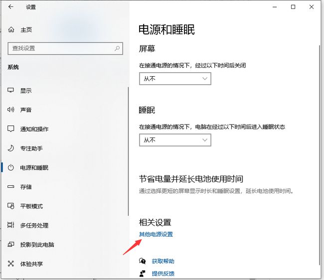 [系统教程]Win10系统如何关闭CPU降频？Win10系统关闭CPU降频的方法