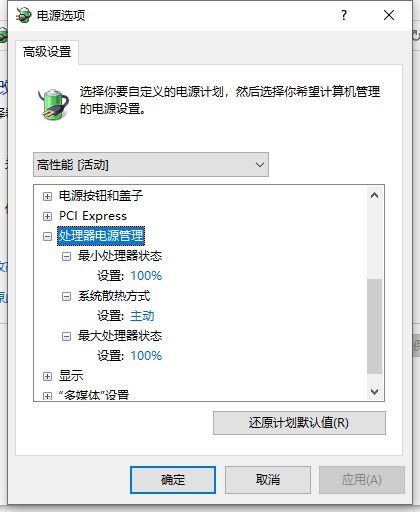 [系统教程]Win10系统如何关闭CPU降频？Win10系统关闭CPU降频的方法