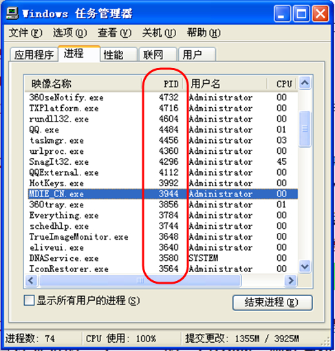 [系统教程]Win10任务管理器无法结束进程怎么解决？