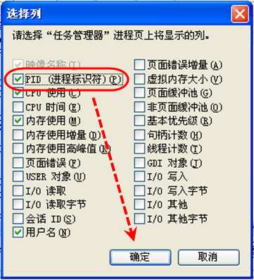 [系统教程]Win10任务管理器无法结束进程怎么解决？