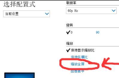 [系统教程]Win10系统玩红警时图框很小该怎么解决？