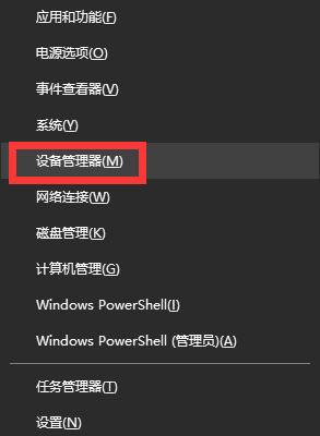 [系统教程]Win10怎么禁用集成显卡？