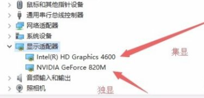 [系统教程]Win10怎么禁用集成显卡？