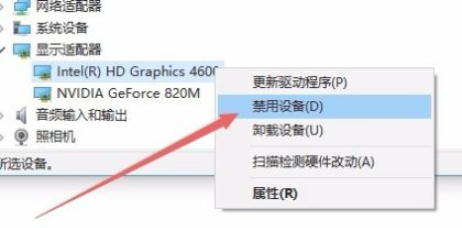 [系统教程]Win10怎么禁用集成显卡？