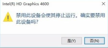 [系统教程]Win10怎么禁用集成显卡？