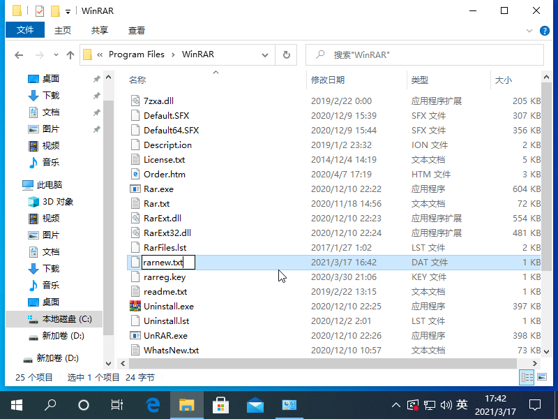 [系统教程]Win10专业版文件类型怎么修改？