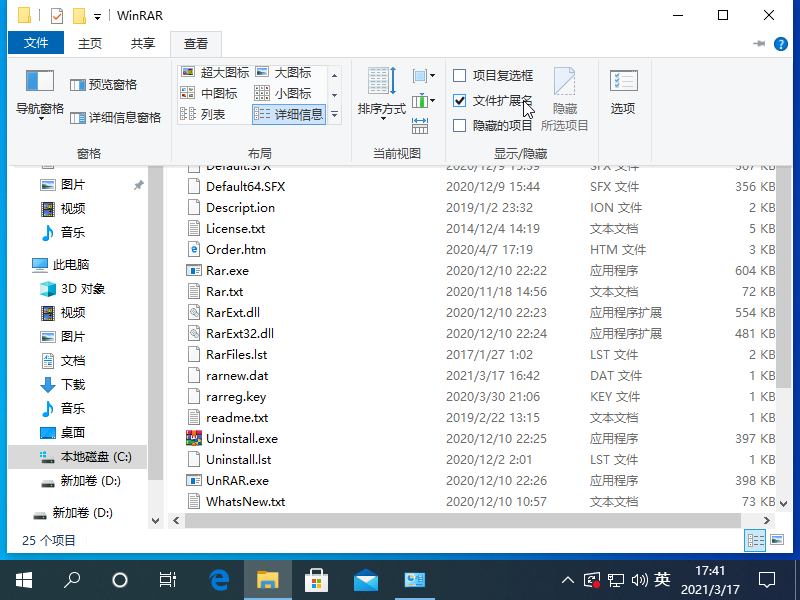 [系统教程]Win10专业版文件类型怎么修改？