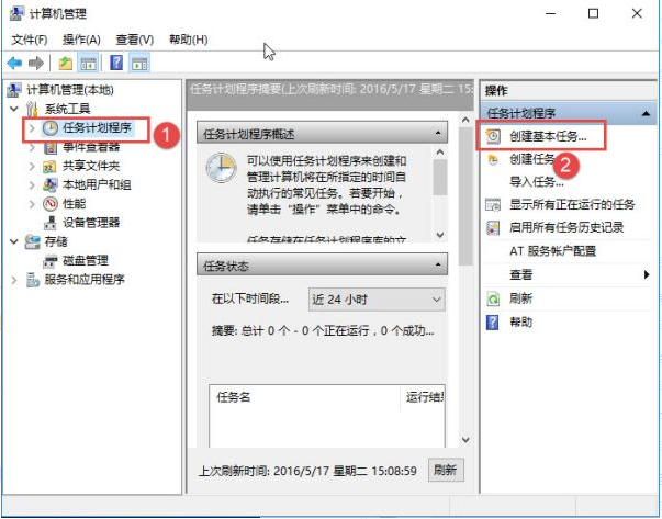 [系统教程]Win10怎么设置电脑开机自动连接宽带？Win10设置电脑开机自动连接宽带的方法