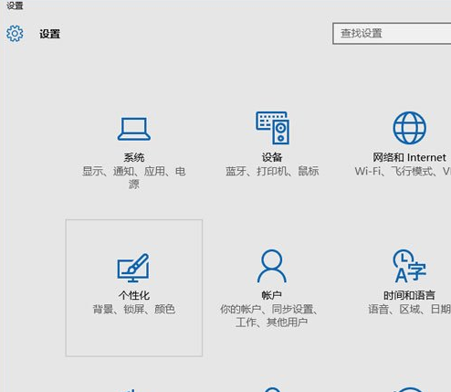 [系统教程]Win10专业版任务栏颜色要怎么改？