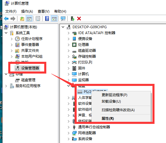 [系统教程]Win10电脑键盘失灵无法输入任何东西怎么解决？