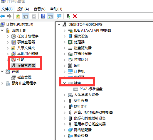 [系统教程]Win10电脑键盘失灵无法输入任何东西怎么解决？