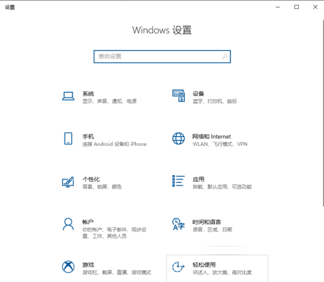 [系统教程]Win10电脑键盘失灵无法输入任何东西怎么解决？