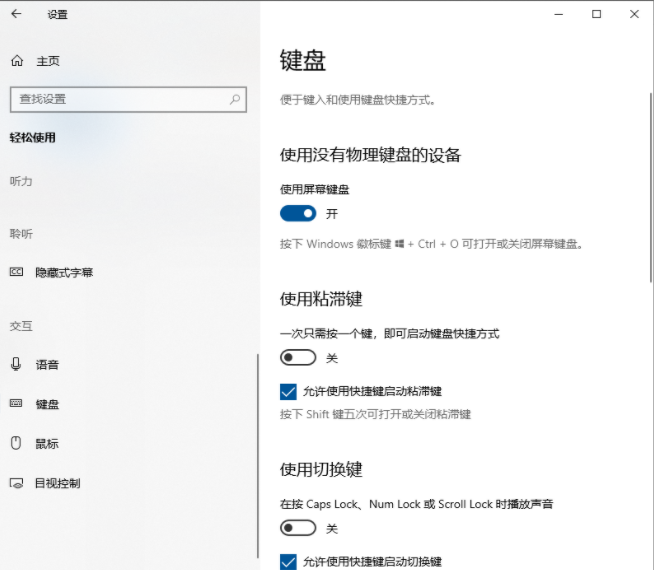 [系统教程]Win10电脑键盘失灵无法输入任何东西怎么解决？