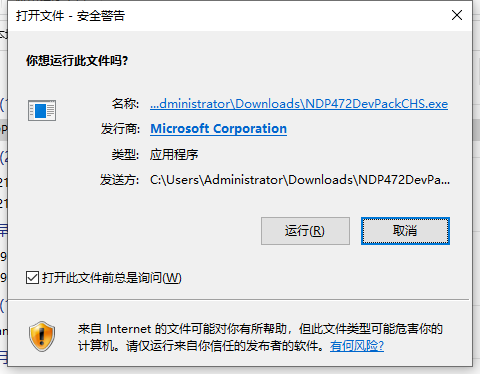 [系统教程]Win10系统出现应用程序无法正常启动0xc0000135如何解决？