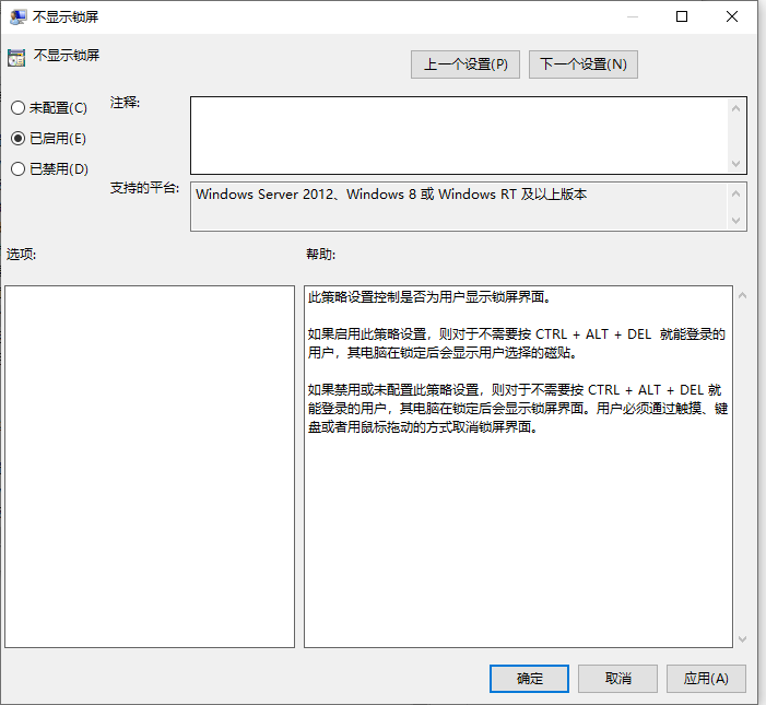 [系统教程]Win10电脑怎么绕过密码进入到电脑系统中？