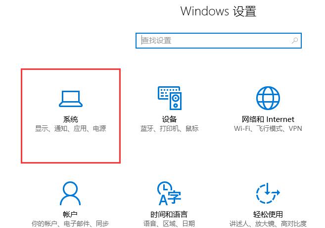 [系统教程]Win10平板模式如何切换电脑模式？