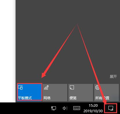 [系统教程]Win10平板模式如何切换电脑模式？