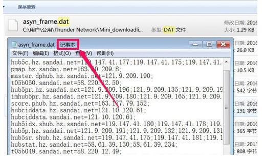 [系统教程]dat文件用什么软件打开？Win10电脑正确打开dat文件的方法