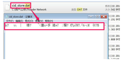 [系统教程]dat文件用什么软件打开？Win10电脑正确打开dat文件的方法