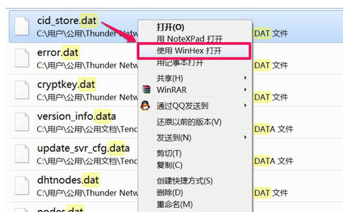 [系统教程]dat文件用什么软件打开？Win10电脑正确打开dat文件的方法