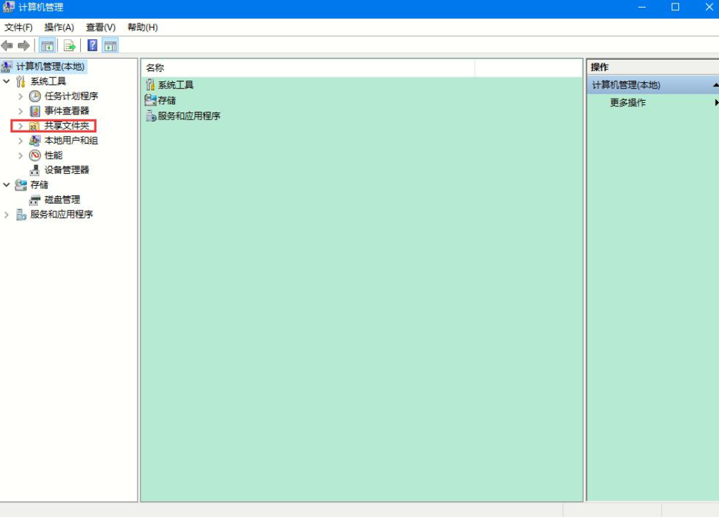 [系统教程]Win10专业版别人的共享文件怎么查看？