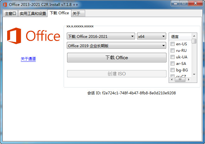 [办公软件]微软Office 2013-2021办公软件下载,Office 2013-2021 C2R Install 7.1.8 汉化版自带激活工具