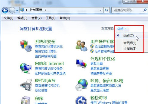 [系统教程]Win7旗舰版控制面板在哪禁用？