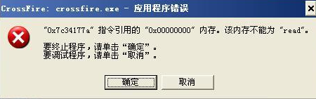 [系统教程]Win7旗舰版系统内存read错误怎么解决？