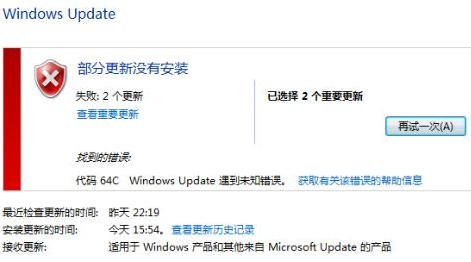 [系统教程]Win7旗舰版更新失败80246007错误代码怎么办？