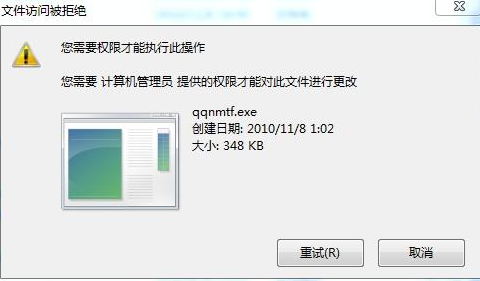 [系统教程]Win7旗舰版怎么获取管理员权限？