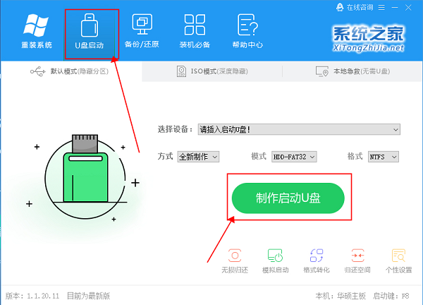 [系统教程]Win10专业版系统笔记本插电源就会蓝屏怎么办？