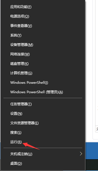 [系统教程]Win10专业版系统如何打开运行命令？