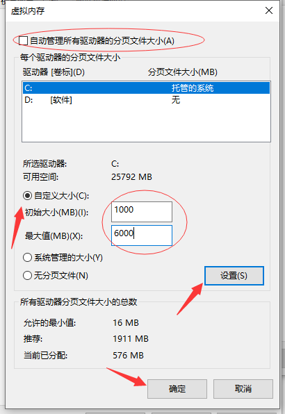 [系统教程]Win10专业版系统C盘虚拟内存怎么设置？