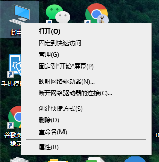 [系统教程]Win10专业版系统内存大小怎么看？