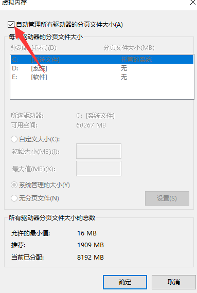 [系统教程]Win10专业版系统16g内存最佳虚拟内存怎么设置？