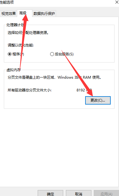 [系统教程]Win10专业版系统16g内存最佳虚拟内存怎么设置？