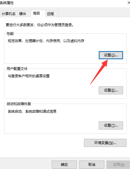 [系统教程]Win10专业版系统16g内存最佳虚拟内存怎么设置？