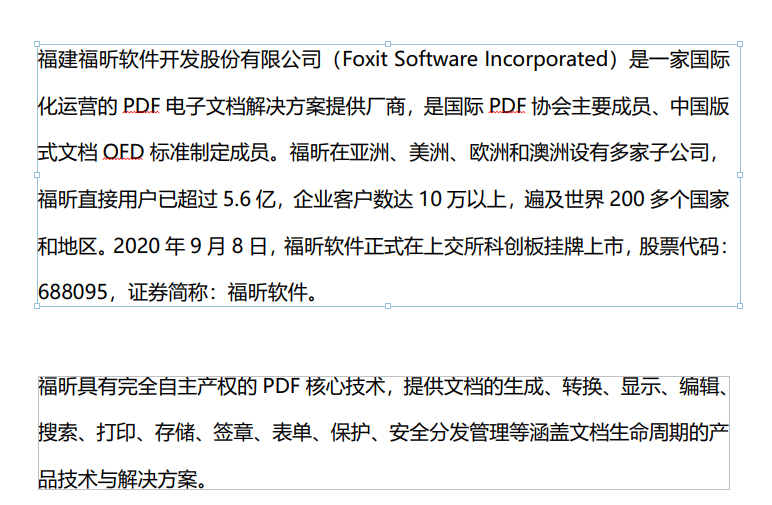 办公软件使用之怎么快速编辑PDF文档？福昕PDF编辑器PDF文档编辑教程