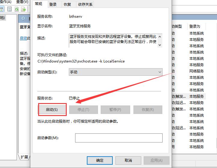 [系统教程]Win10蓝牙开关不见了怎么解决？