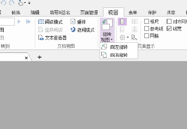 办公软件使用之怎么使用福昕PDF编辑器给PDF文件旋转视图？