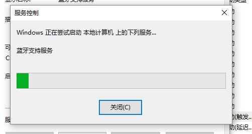 [系统教程]Win10蓝牙开关不见了怎么解决？