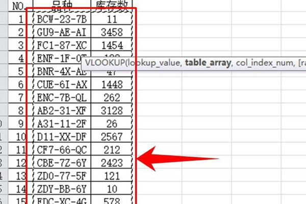 办公软件使用之怎么用Vlookup函数匹配两个表格？Vlookup函数匹配两个表格的方法